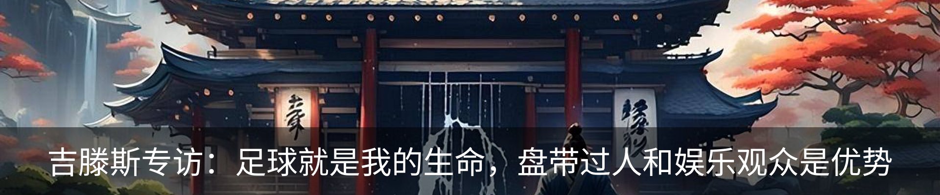 新闻动态